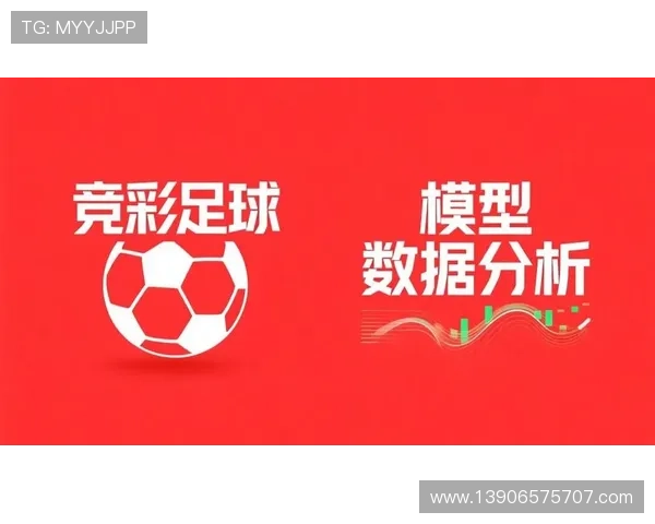 AI足彩预测11连红周末竞彩