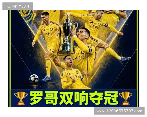 C罗首冠助利雅得胜利夺联赛
